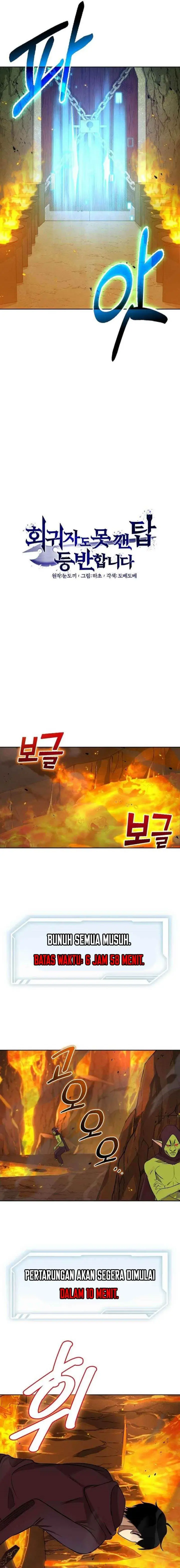 image-komik-climbing-the-tower-that-even-the-regressor-couldnt-chapter-4-3/23