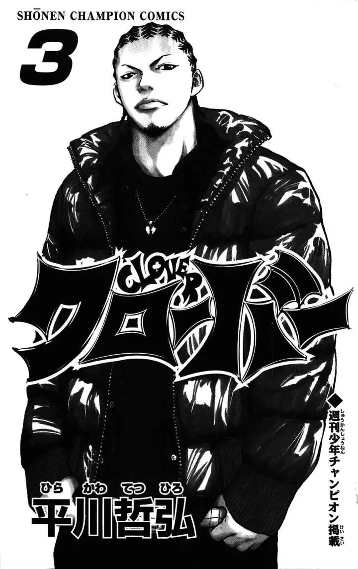 image-komik-clover-chapter-17-1/24