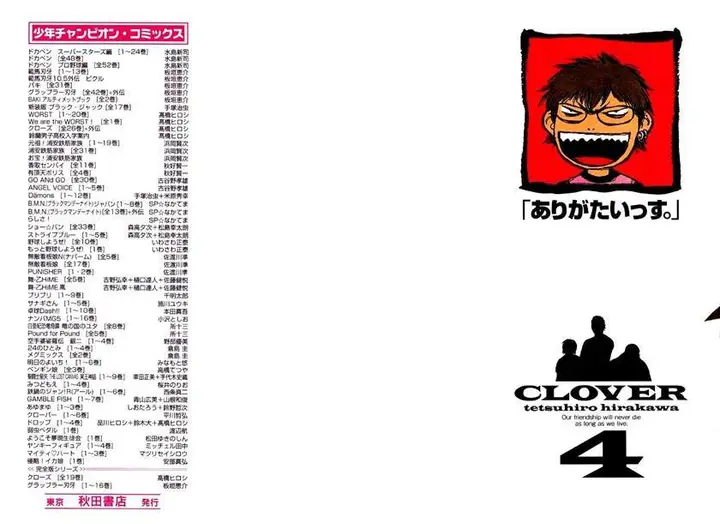 image-komik-clover-chapter-26-3/29