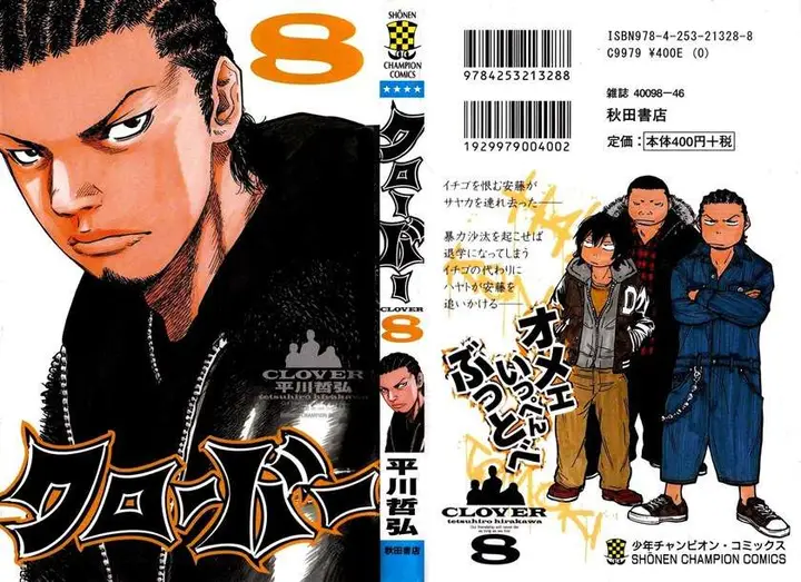 image-komik-clover-chapter-62-1/26