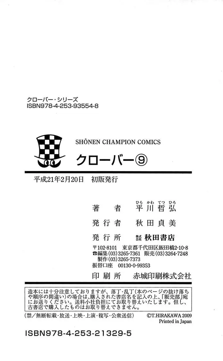 image-komik-clover-chapter-79-26/29