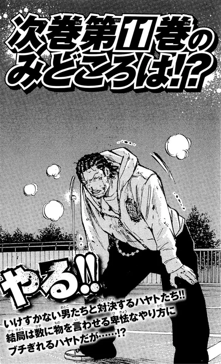 image-komik-clover-chapter-88-22/29