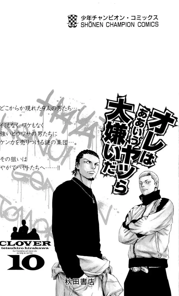 image-komik-clover-chapter-88-28/29