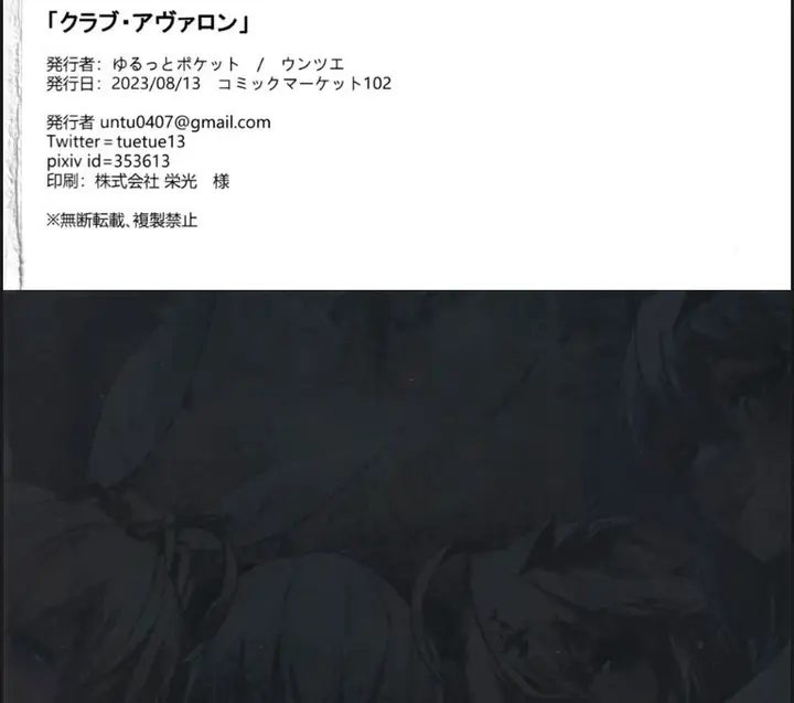 image-komik-club-avalon-chapter-01-end-21/23