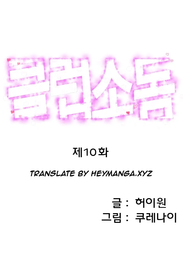 image-komik-club-sodom-chapter-10-15/16