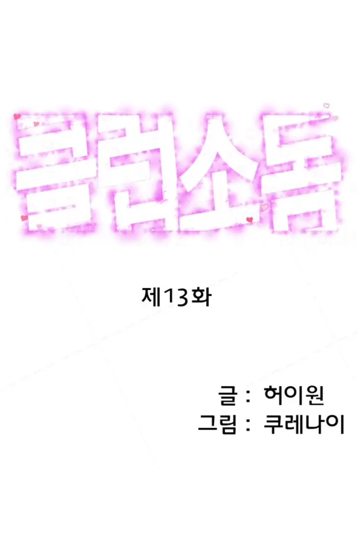 image-komik-club-sodom-chapter-13-0/16