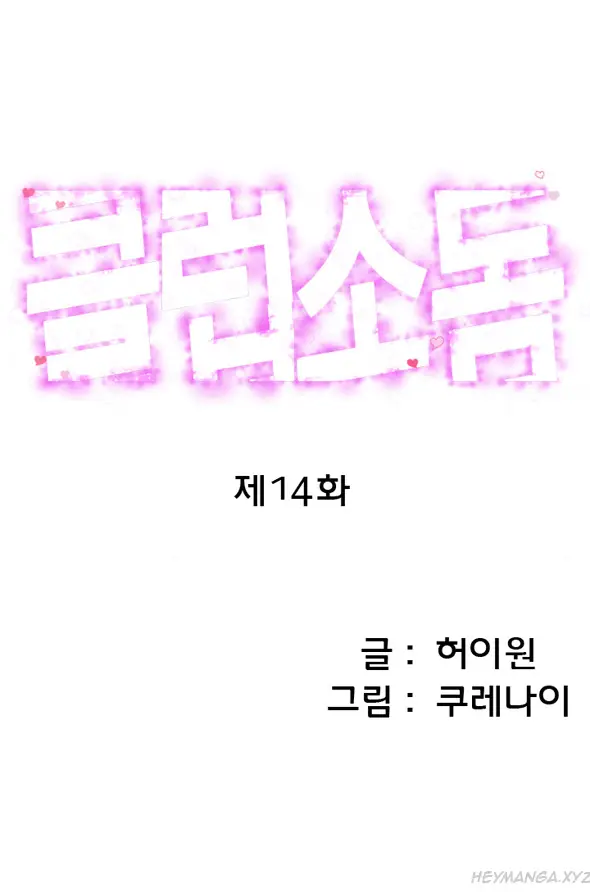 image-komik-club-sodom-chapter-14-0/15