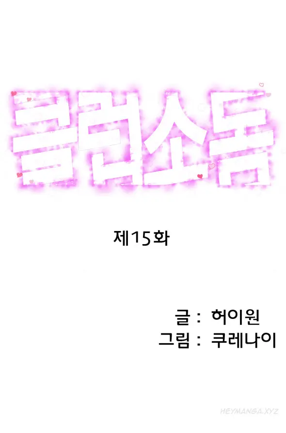 image-komik-club-sodom-chapter-15-0/18