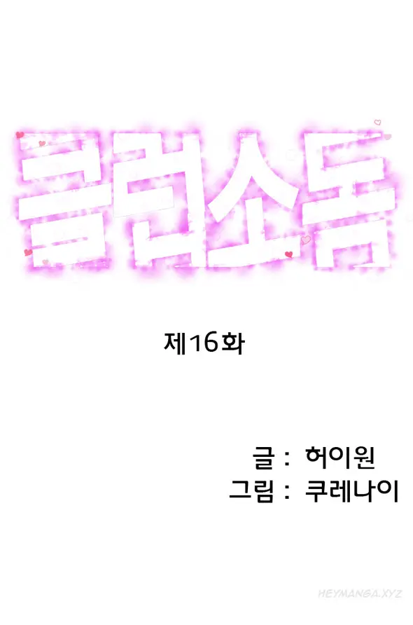 image-komik-club-sodom-chapter-16-0/15