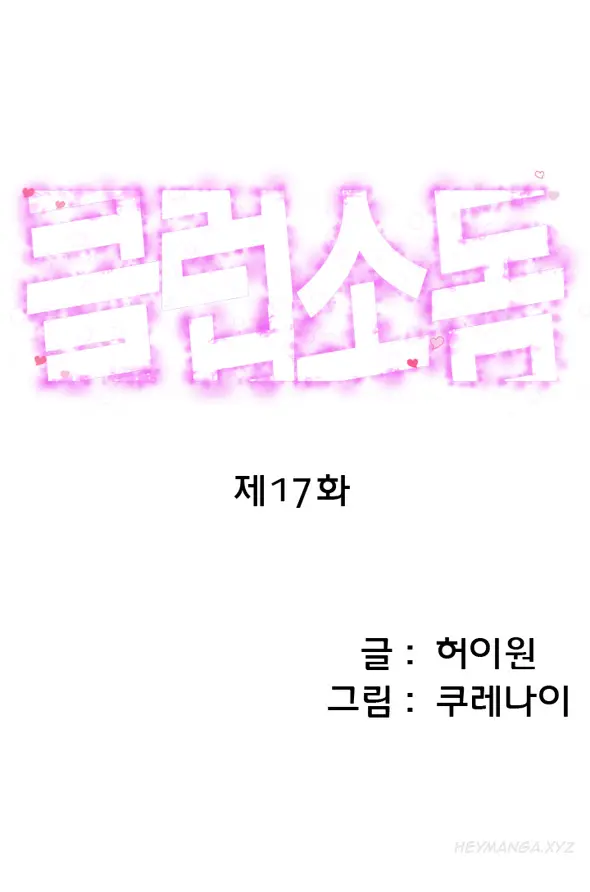 image-komik-club-sodom-chapter-17-0/15