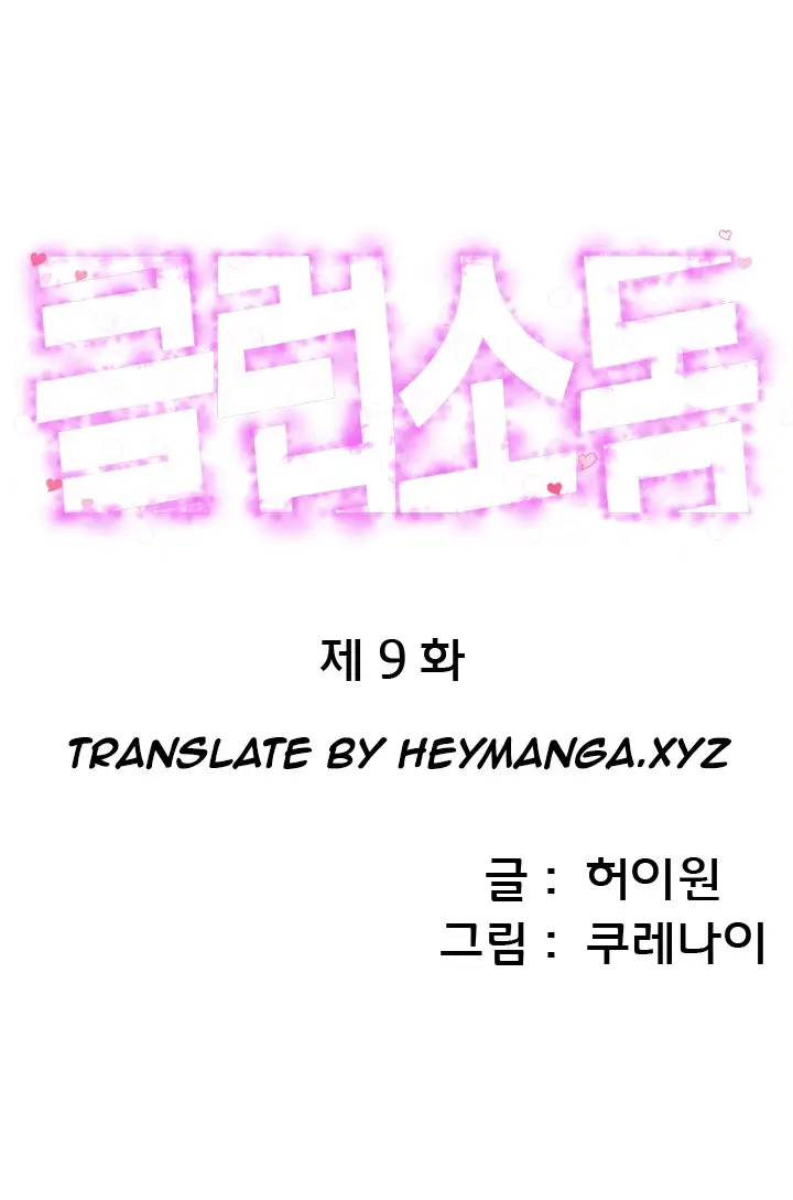 image-komik-club-sodom-chapter-9-15/16