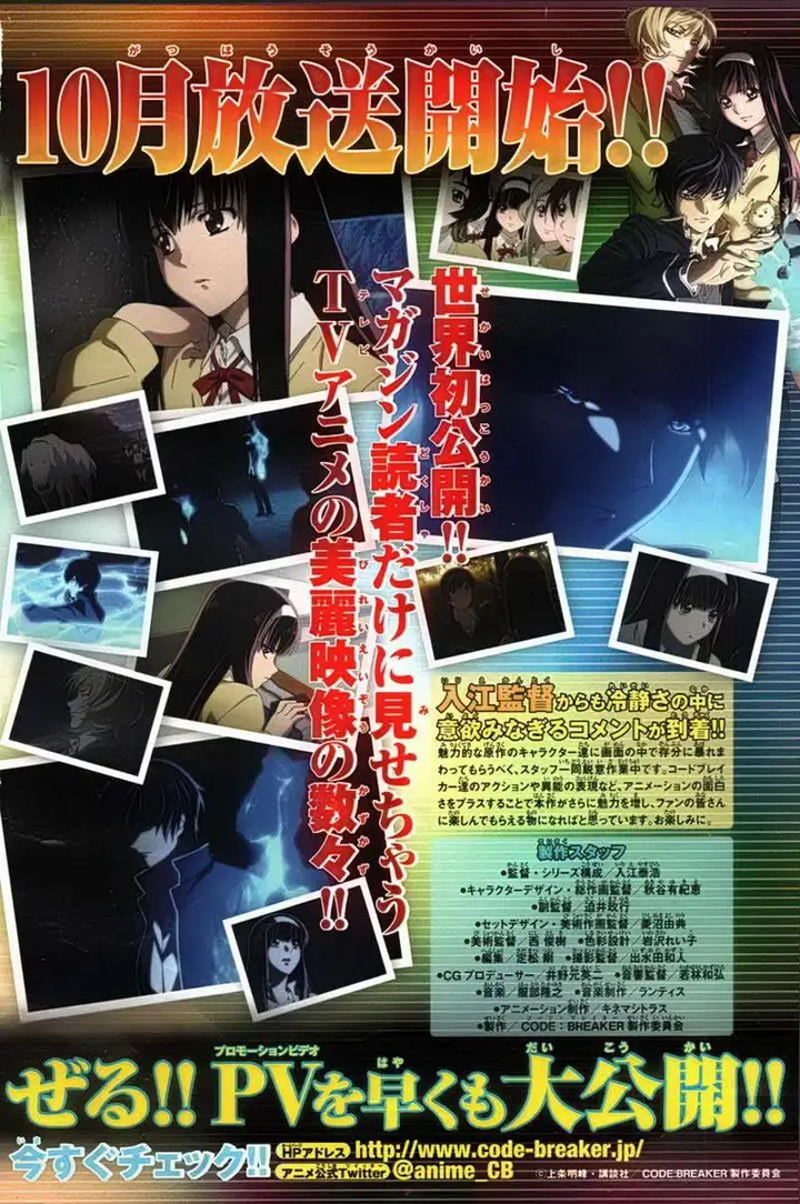 image-komik-code-breaker-chapter-182-1/22