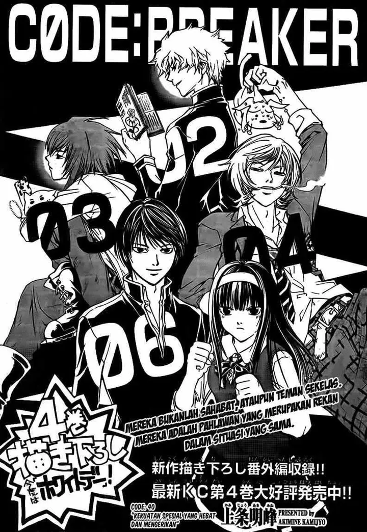 image-komik-code-breaker-chapter-40-0/20