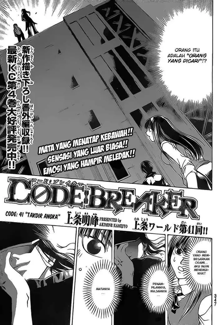 image-komik-code-breaker-chapter-41-1/21