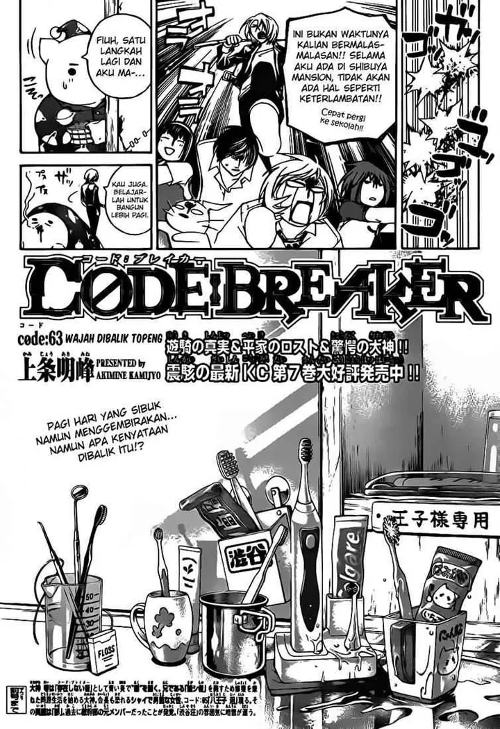 image-komik-code-breaker-chapter-63-3/22