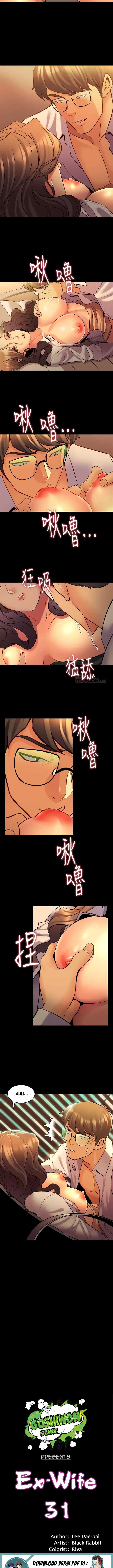 image-komik-cohabitation-with-my-ex-wife-chapter-31-2/10