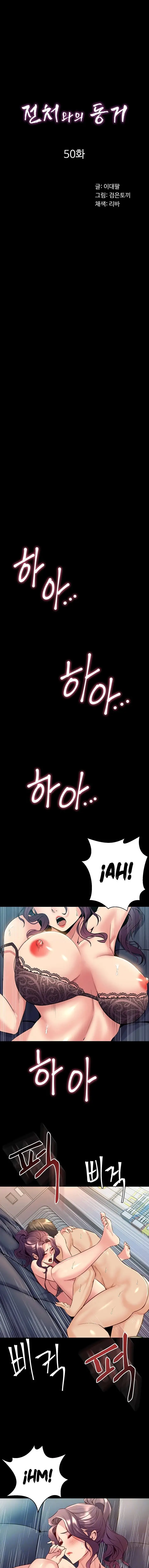 image-komik-cohabitation-with-my-ex-wife-chapter-50-1/18