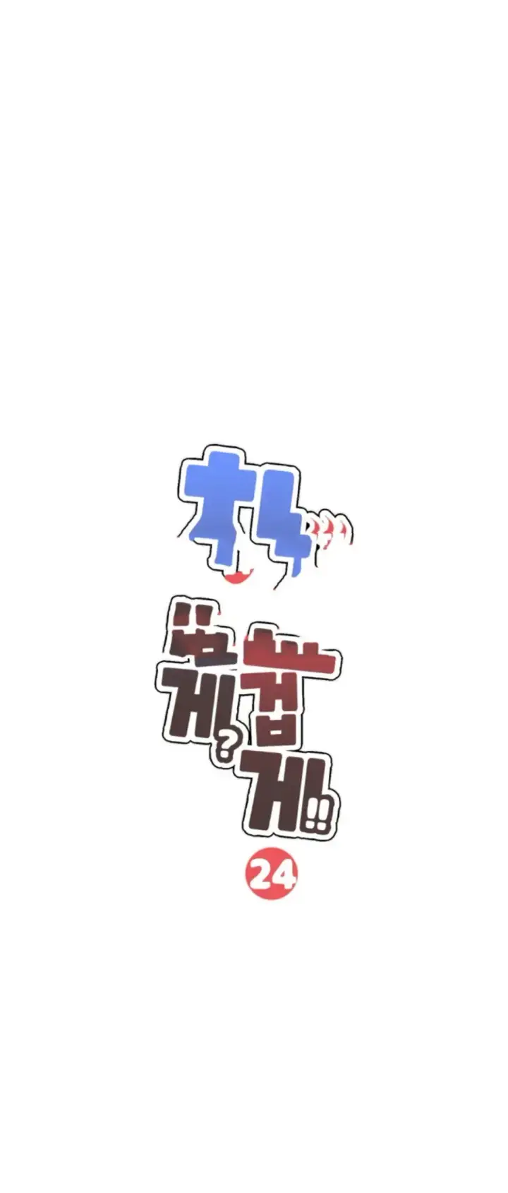 image-komik-cold-hold-chapter-24-0/65