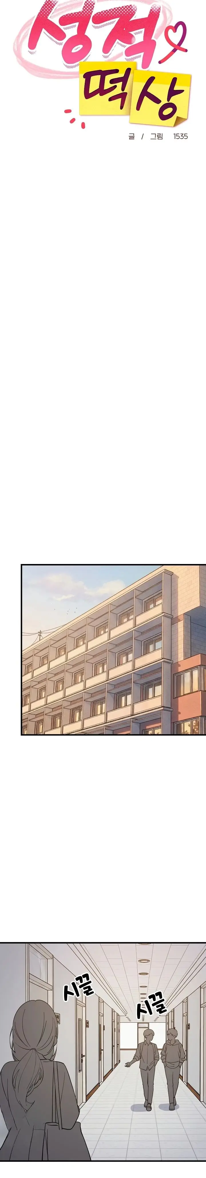 image-komik-college-grades-sky-rocketing-chapter-104-11/28