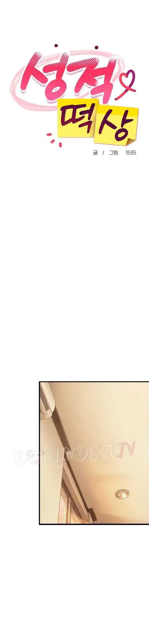 image-komik-college-grades-sky-rocketing-chapter-116-21/36