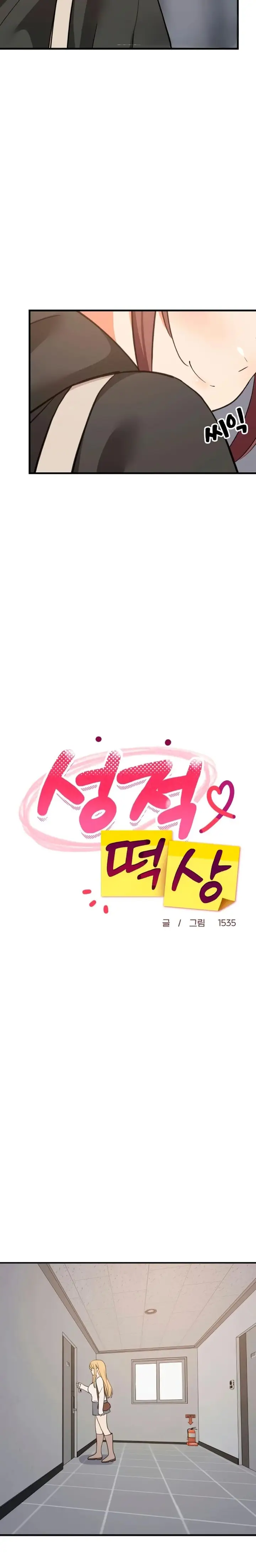 image-komik-college-grades-sky-rocketing-chapter-123-2/19