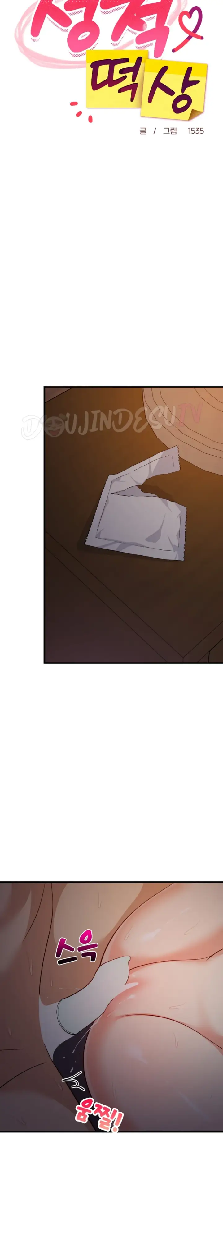 image-komik-college-grades-sky-rocketing-chapter-32-2/31