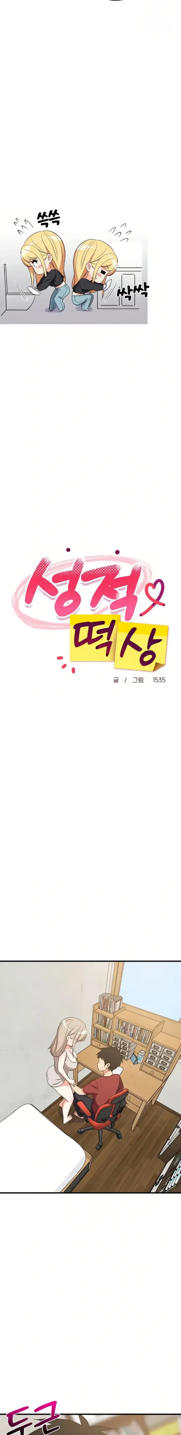 image-komik-college-grades-sky-rocketing-chapter-43-5/23