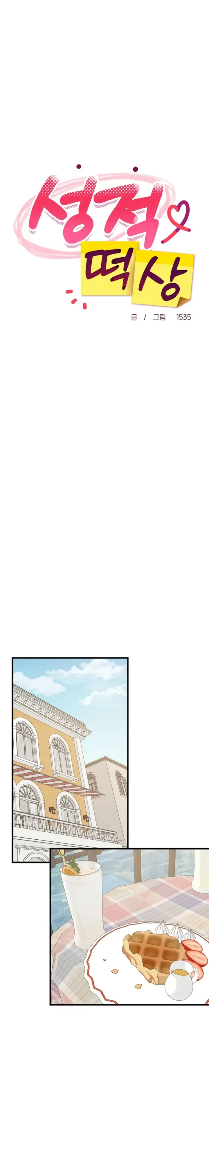 image-komik-college-grades-sky-rocketing-chapter-51-20/28