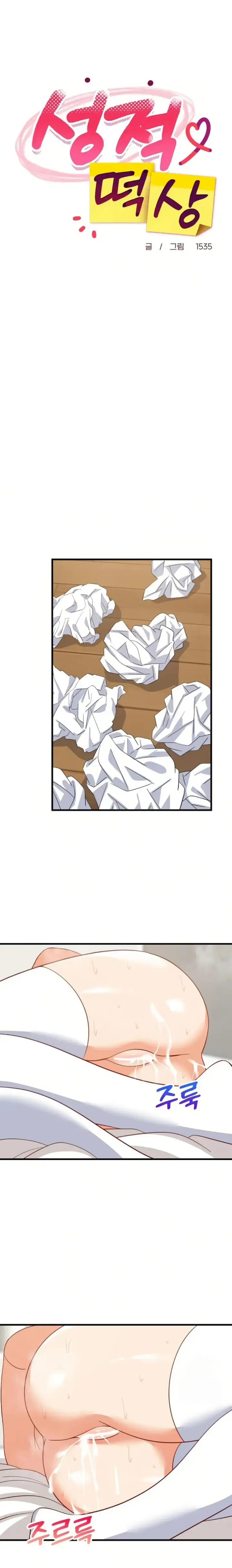 image-komik-college-grades-sky-rocketing-chapter-68-17/24