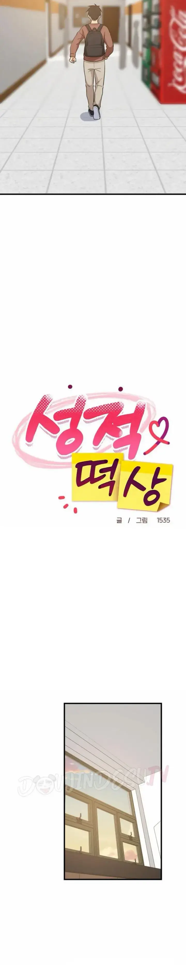 image-komik-college-grades-sky-rocketing-chapter-73-13/24