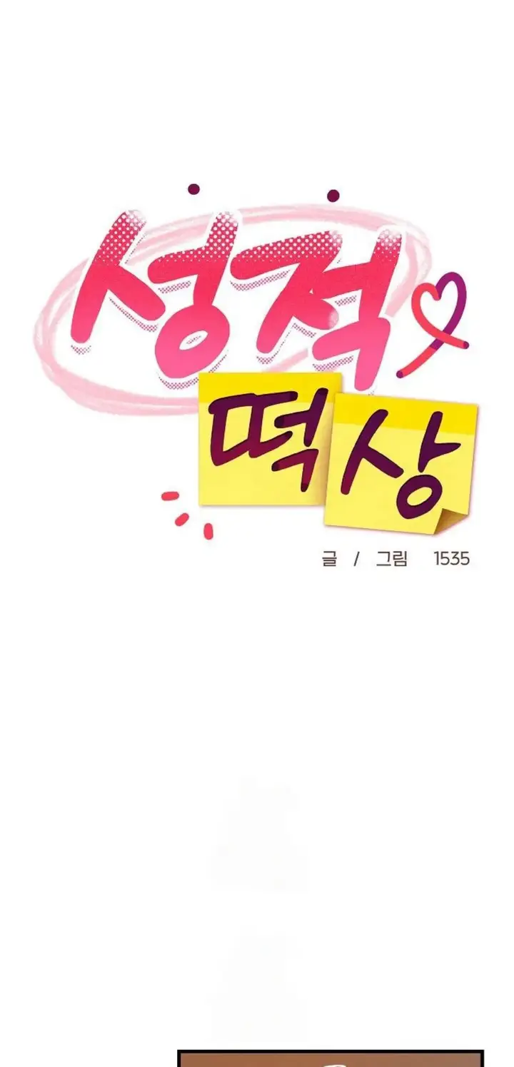 image-komik-college-grades-sky-rocketing-chapter-78-11/22