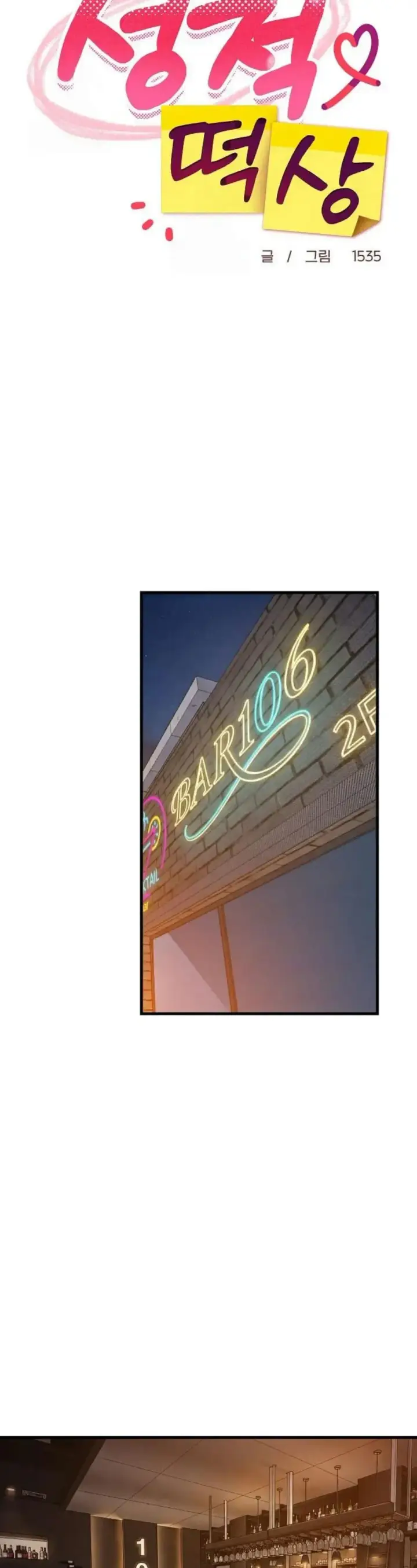 image-komik-college-grades-sky-rocketing-chapter-85-14/25