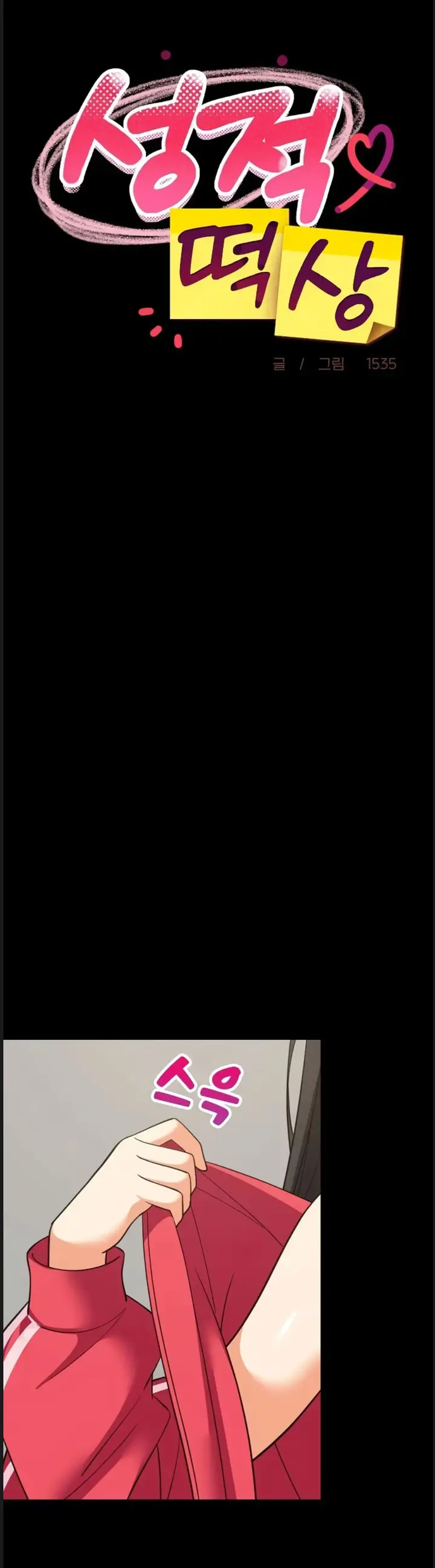 image-komik-college-grades-sky-rocketing-chapter-99-21/38