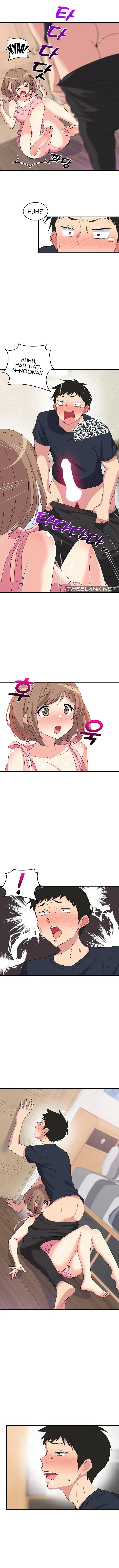 image-komik-college-grades-skyrocketing-chapter-2-15/18