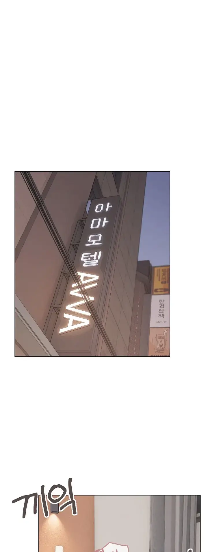 image-komik-college-life-start-with-club-chapter-96-end-0/44