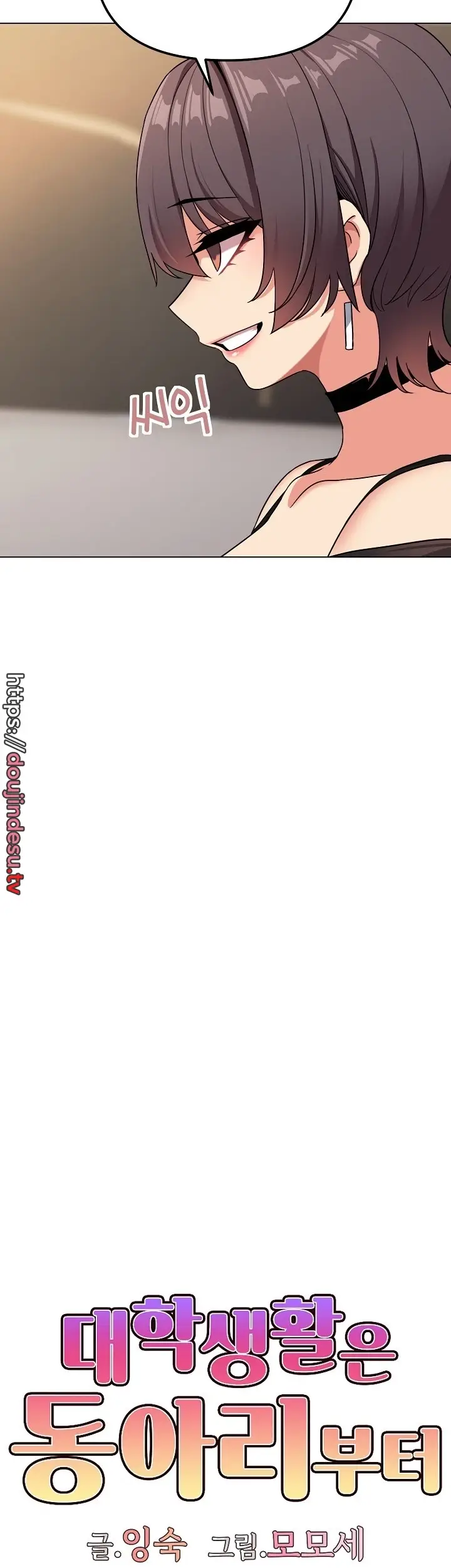 image-komik-college-life-start-with-club-chapter-96-end-21/44