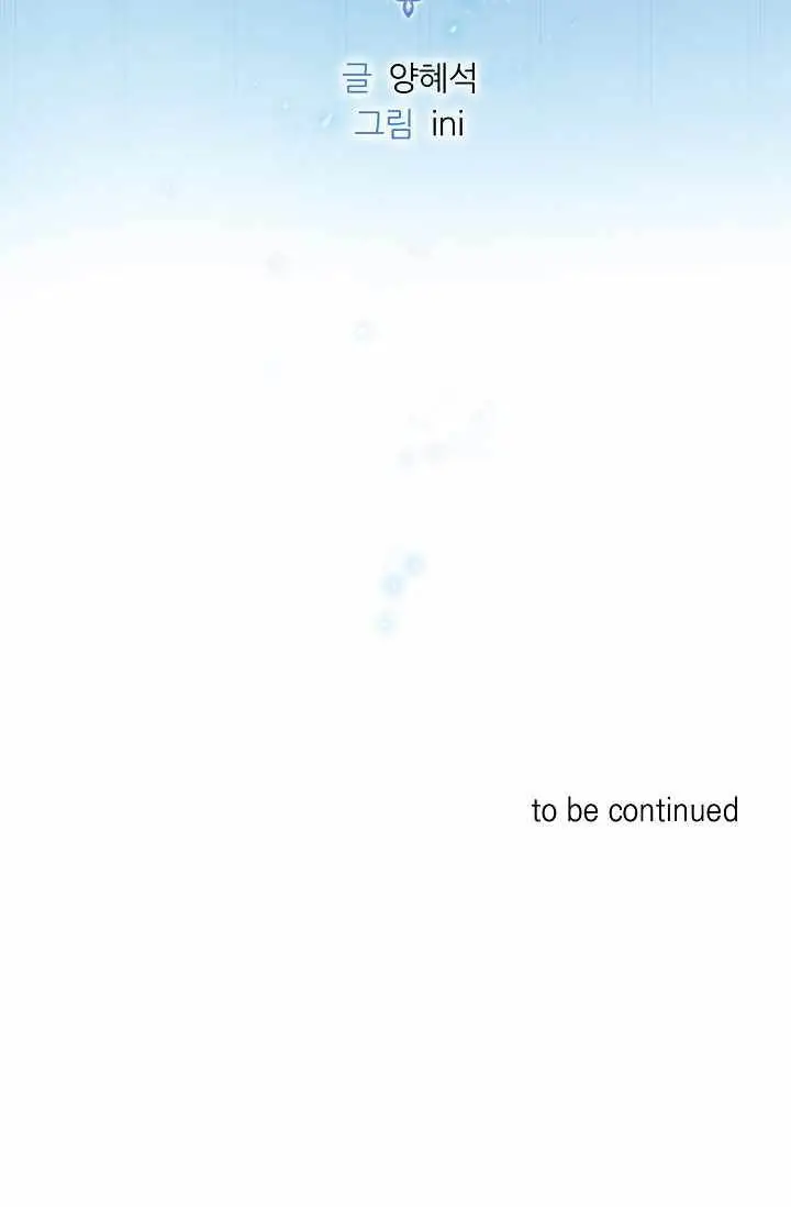 image-komik-come-on-out-romeo-chapter-0-5/7