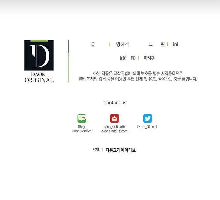 image-komik-come-on-out-romeo-chapter-4-51/53