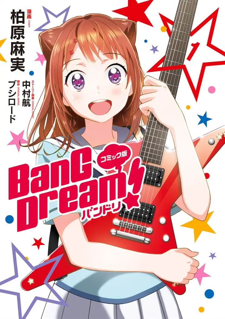image-komik-comic-ban-bang-dream-chapter-1-2/26