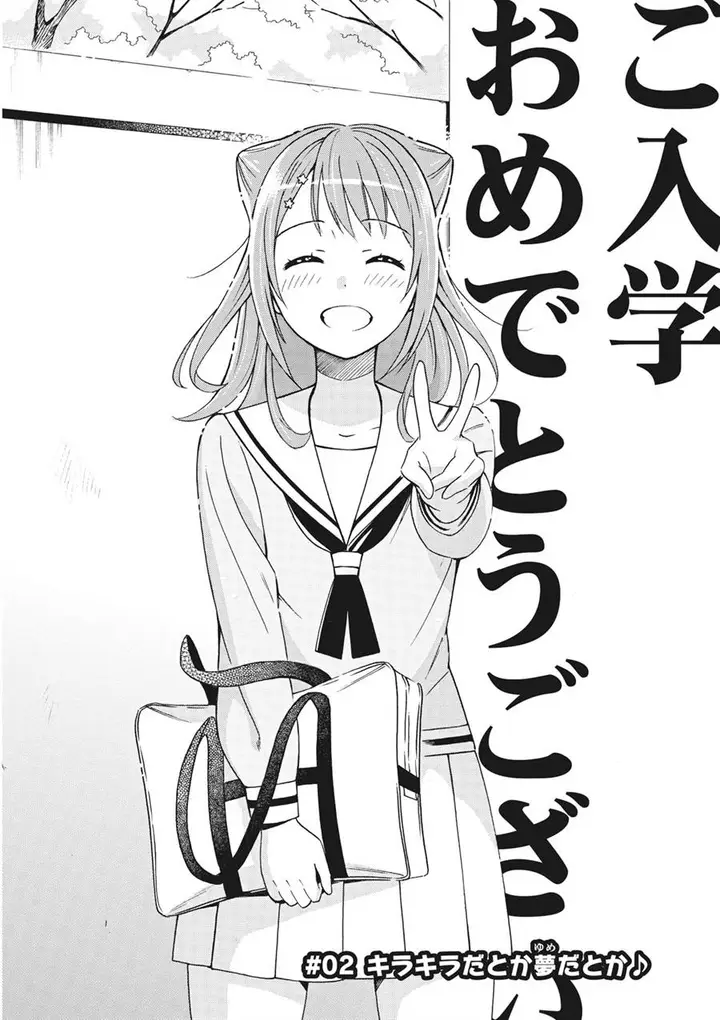 image-komik-comic-ban-bang-dream-chapter-2-1/23