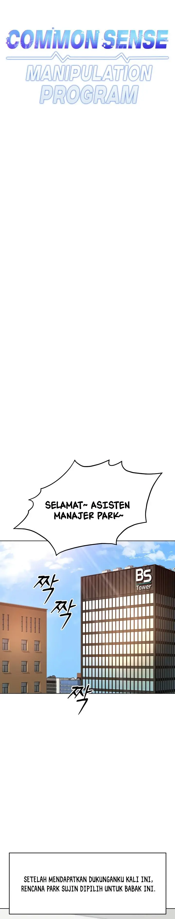 image-komik-common-sense-manipulation-program-chapter-33-4/29