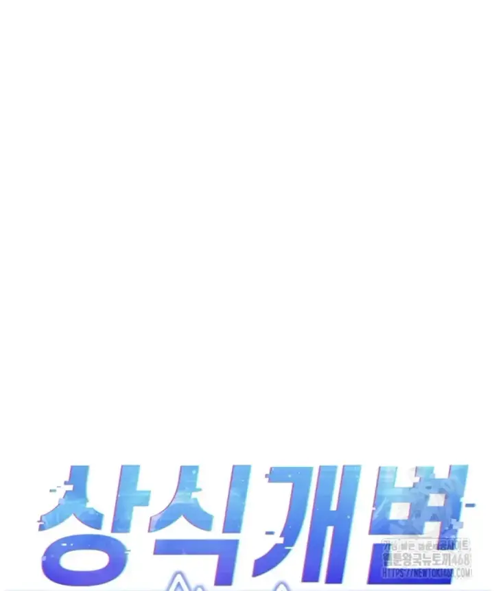 image-komik-common-sense-manipulation-chapter-16-1/53