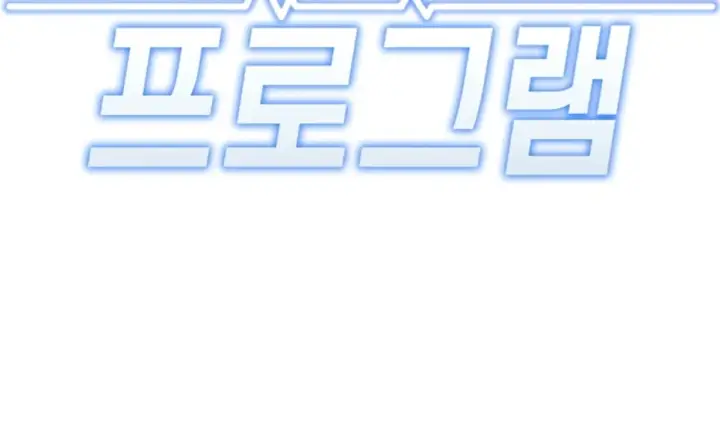 image-komik-common-sense-manipulation-chapter-16-2/53