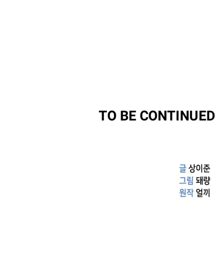 image-komik-common-sense-manipulation-chapter-19-56/57