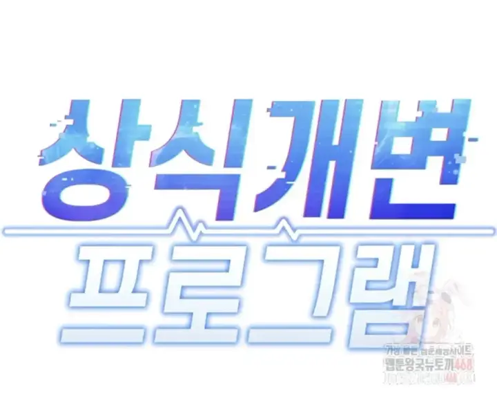 image-komik-common-sense-manipulation-chapter-25-0/53