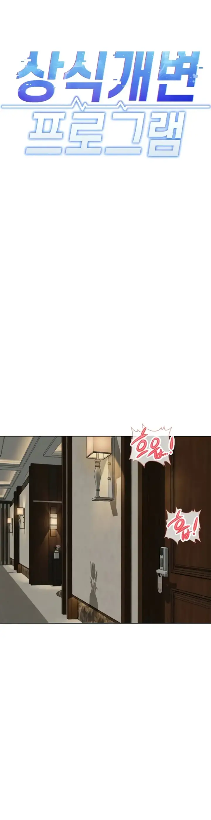 image-komik-common-sense-manipulation-chapter-65-1/33