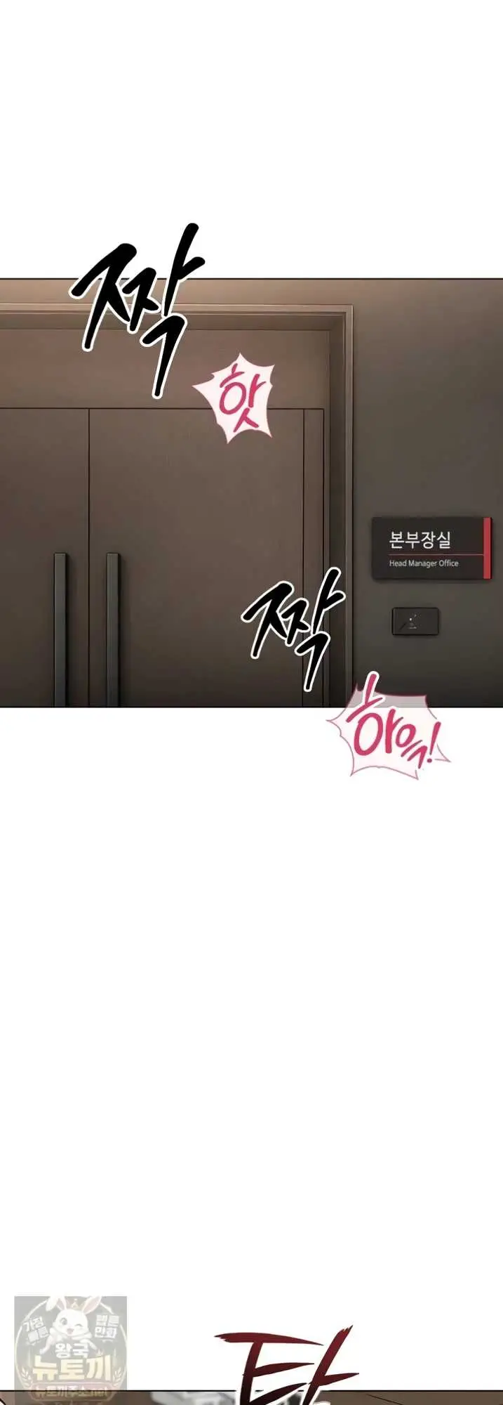 image-komik-common-sense-manipulation-chapter-74-2/62