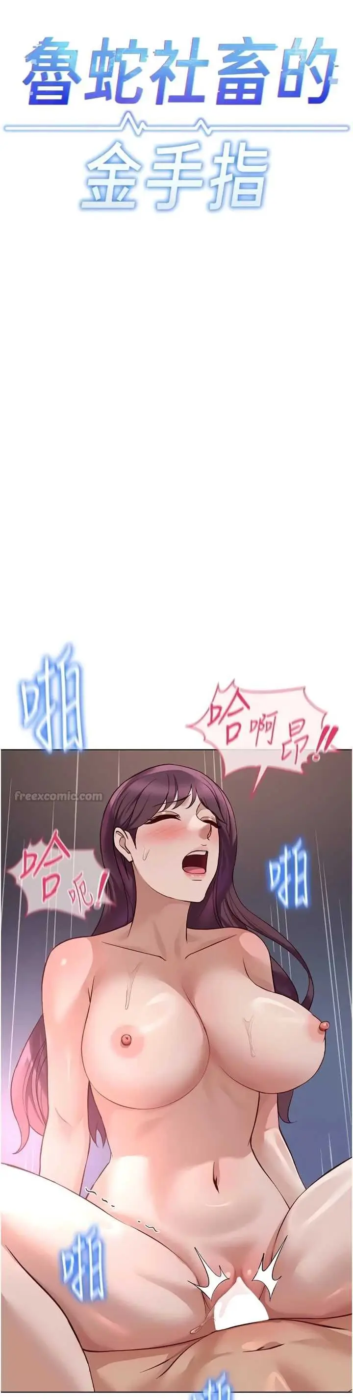 image-komik-common-sense-manipulation-chapter-79-1/36