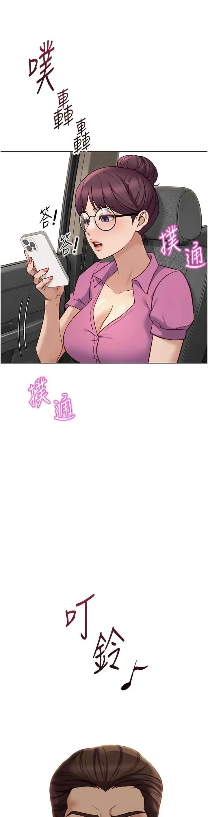 image-komik-common-sense-manipulation-chapter-79-34/36