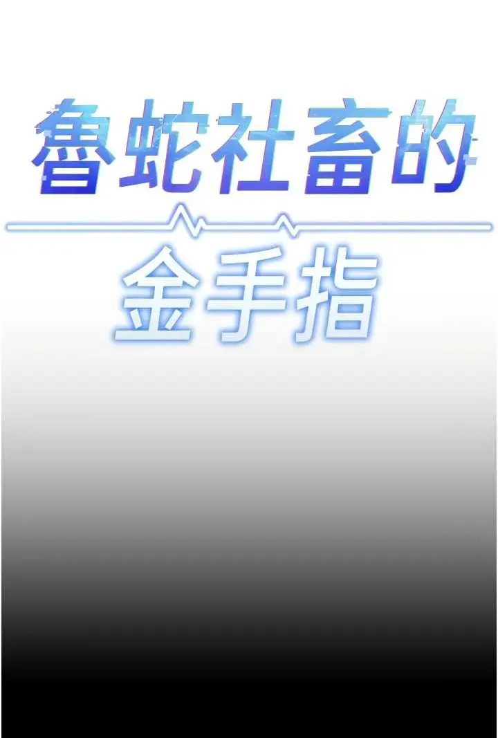 image-komik-common-sense-manipulation-chapter-80-1/44
